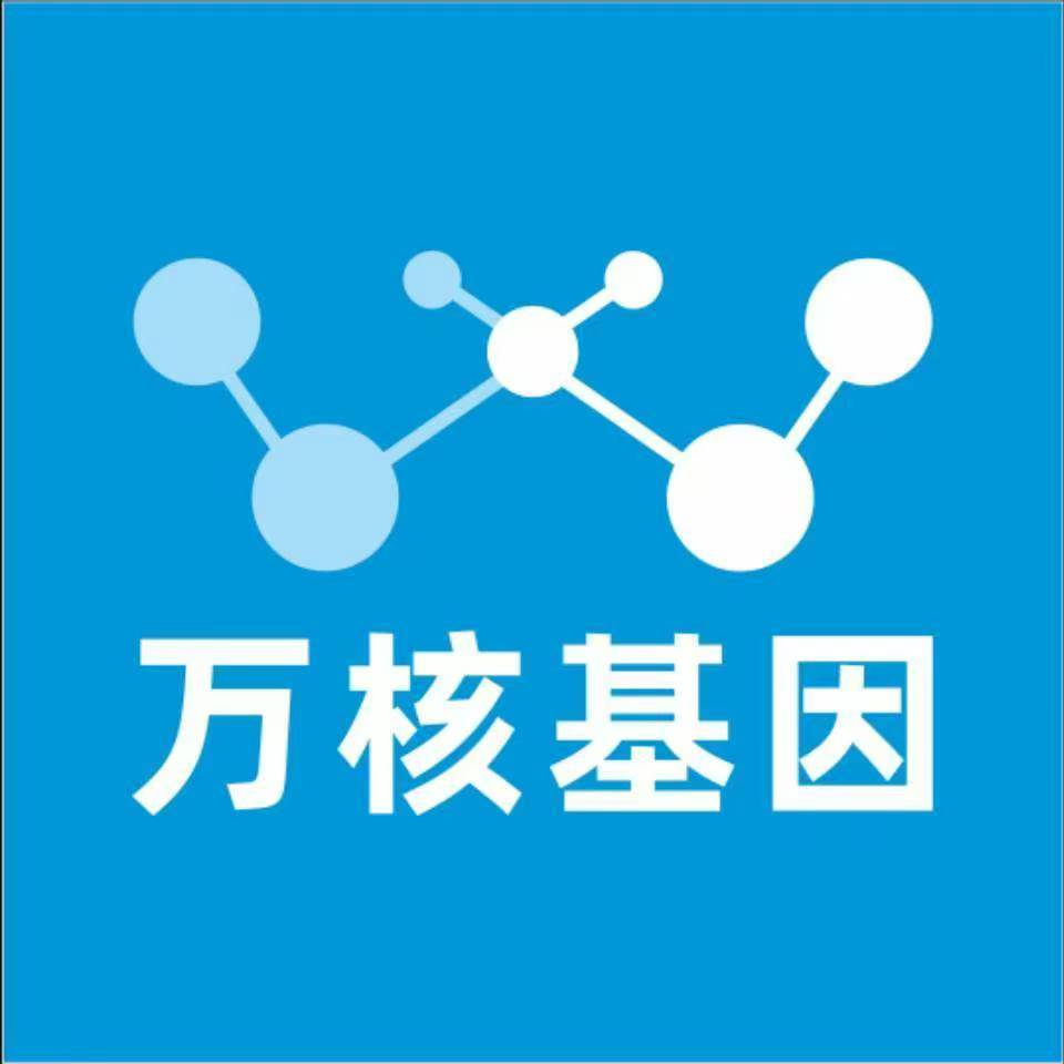 通辽科尔沁左翼中旗万核健康基因管理咨询中心